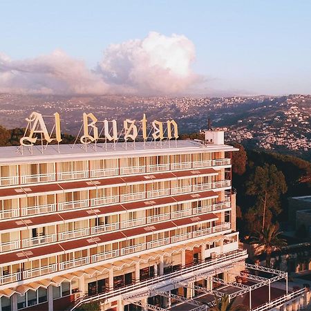 Hotel Al Bustan Beit Mery Bagian luar foto